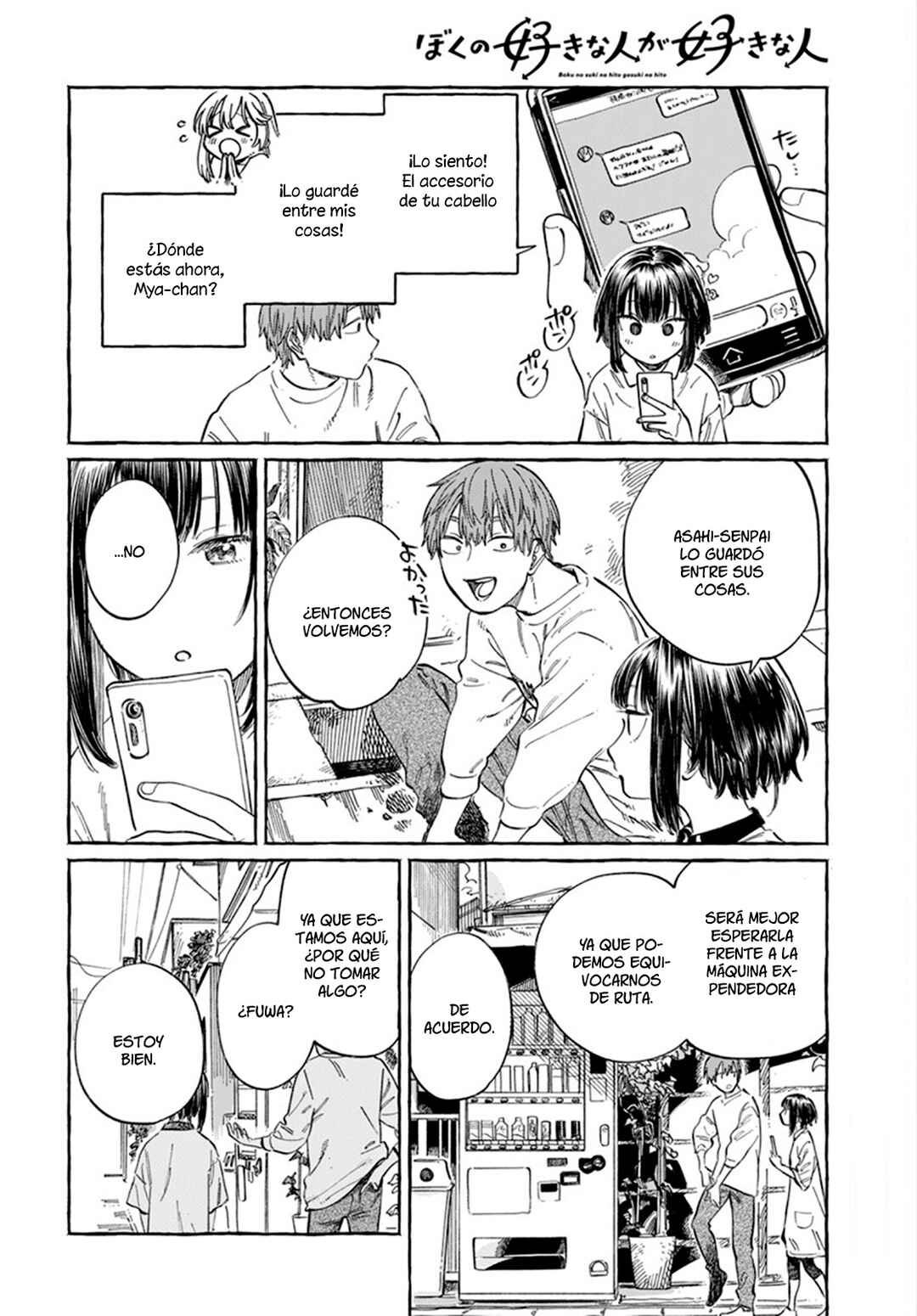 Boku no Suki na Hito ga Suki na Hito Chapter 6 - Page 27