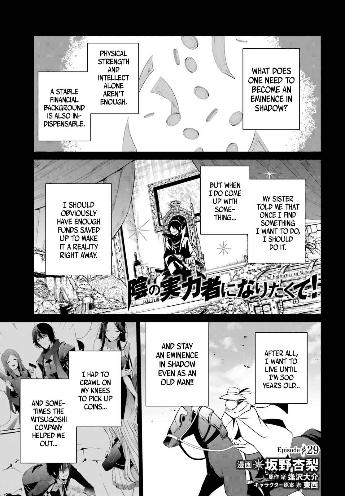 Kage no Jitsuryokusha ni Naritakute! Chapter 29 - Page 2