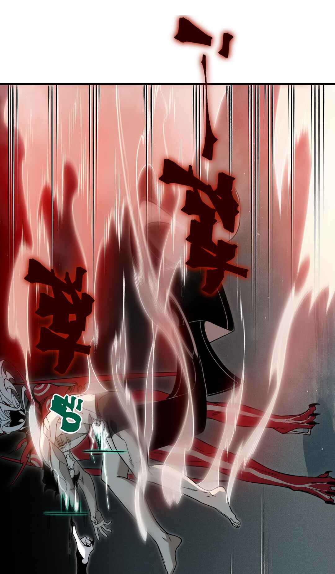 Wo, Jinhua, Emo Chapter 93 - Page 20