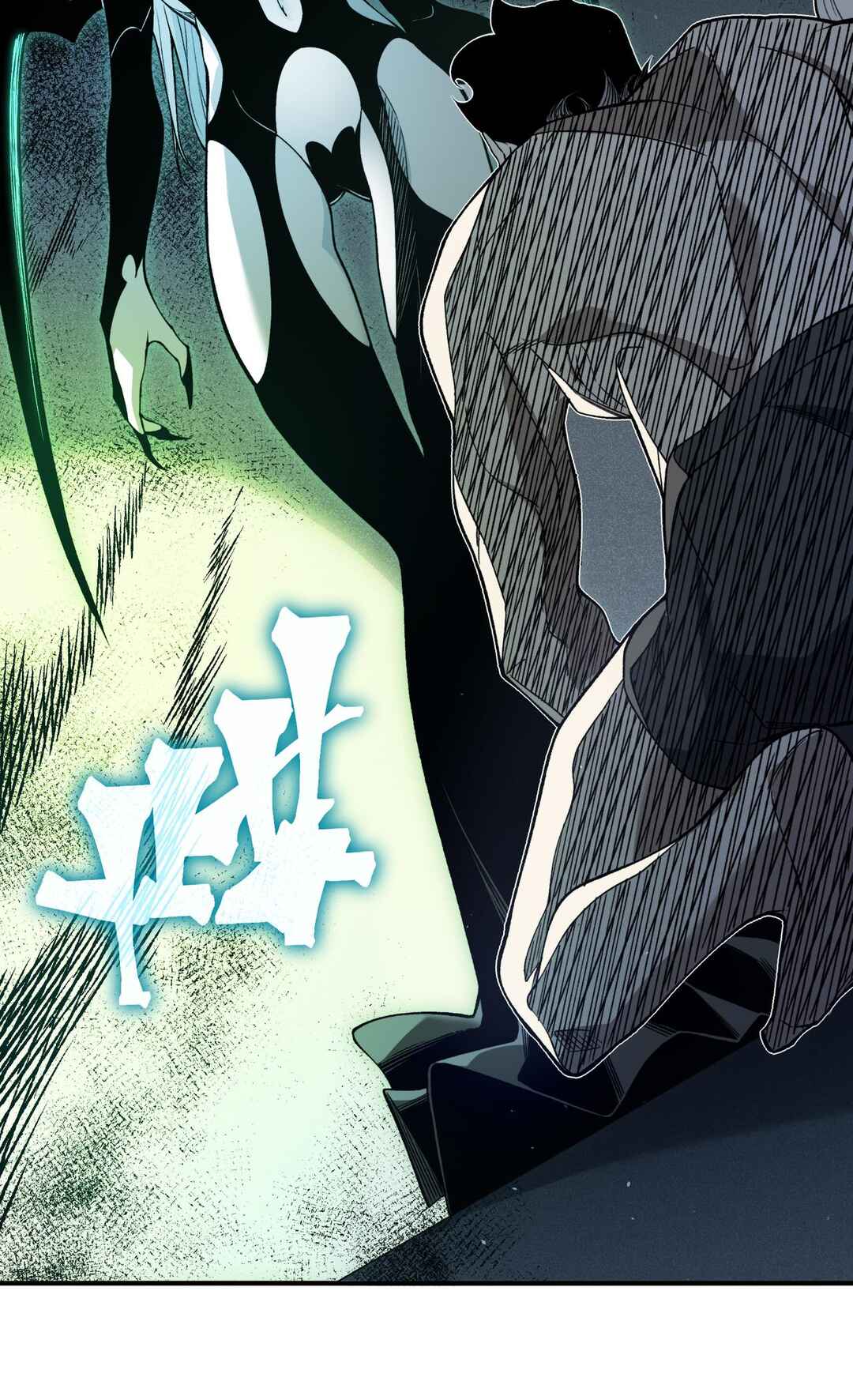 Wo, Jinhua, Emo Chapter 93 - Page 31