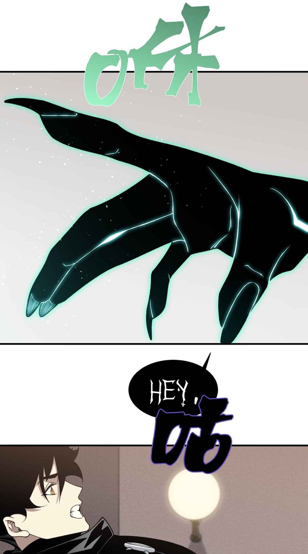 Wo, Jinhua, Emo Chapter 93 - Page 62