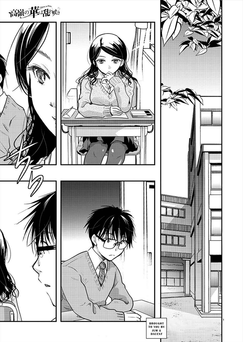 Takane no Hana wa Midaresaki Chapter 20 - Page 1