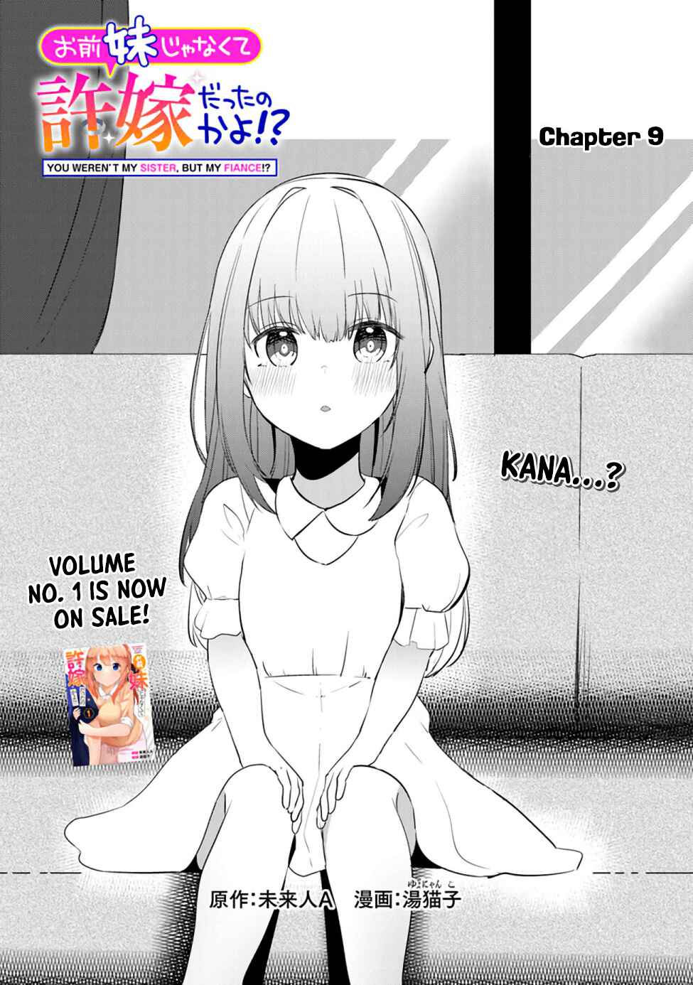 Omae Imouto ja Nakute Iinazuke datta no kayo!? Chapter 9 - Page 3