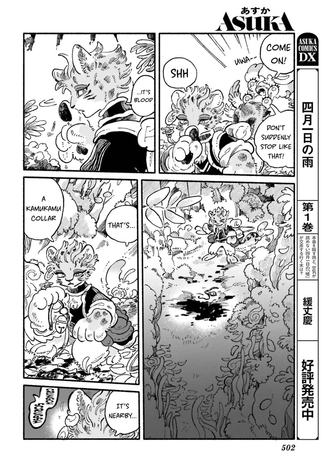 Luento Genjuu Trimmer Chapter 8 - Page 10