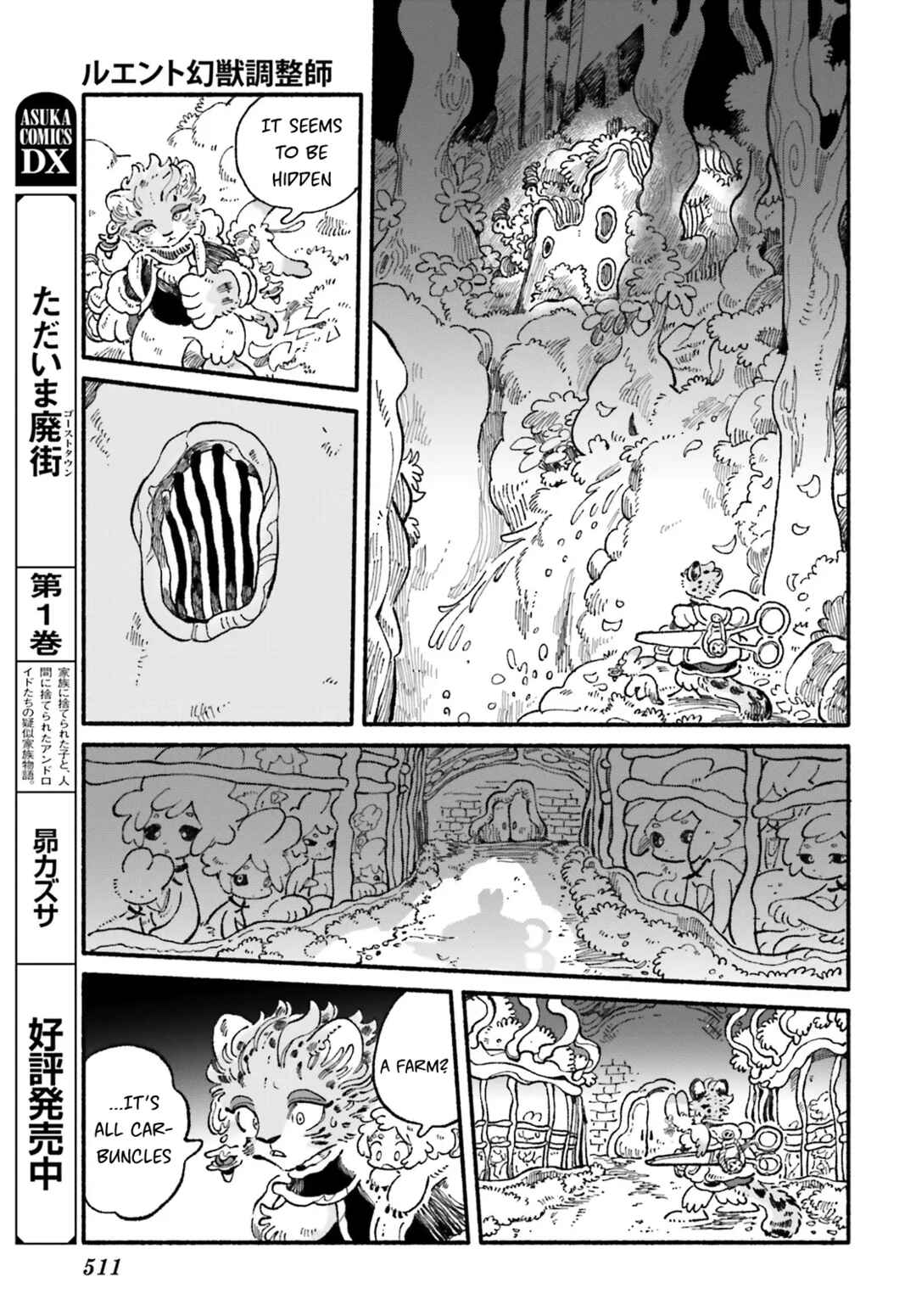 Luento Genjuu Trimmer Chapter 8 - Page 19