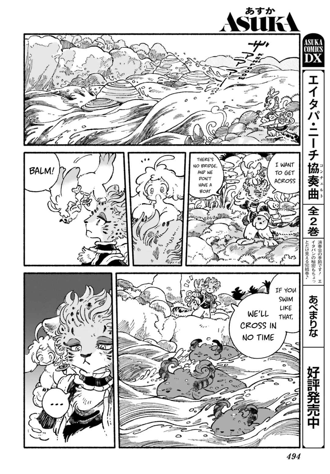 Luento Genjuu Trimmer Chapter 8 - Page 2