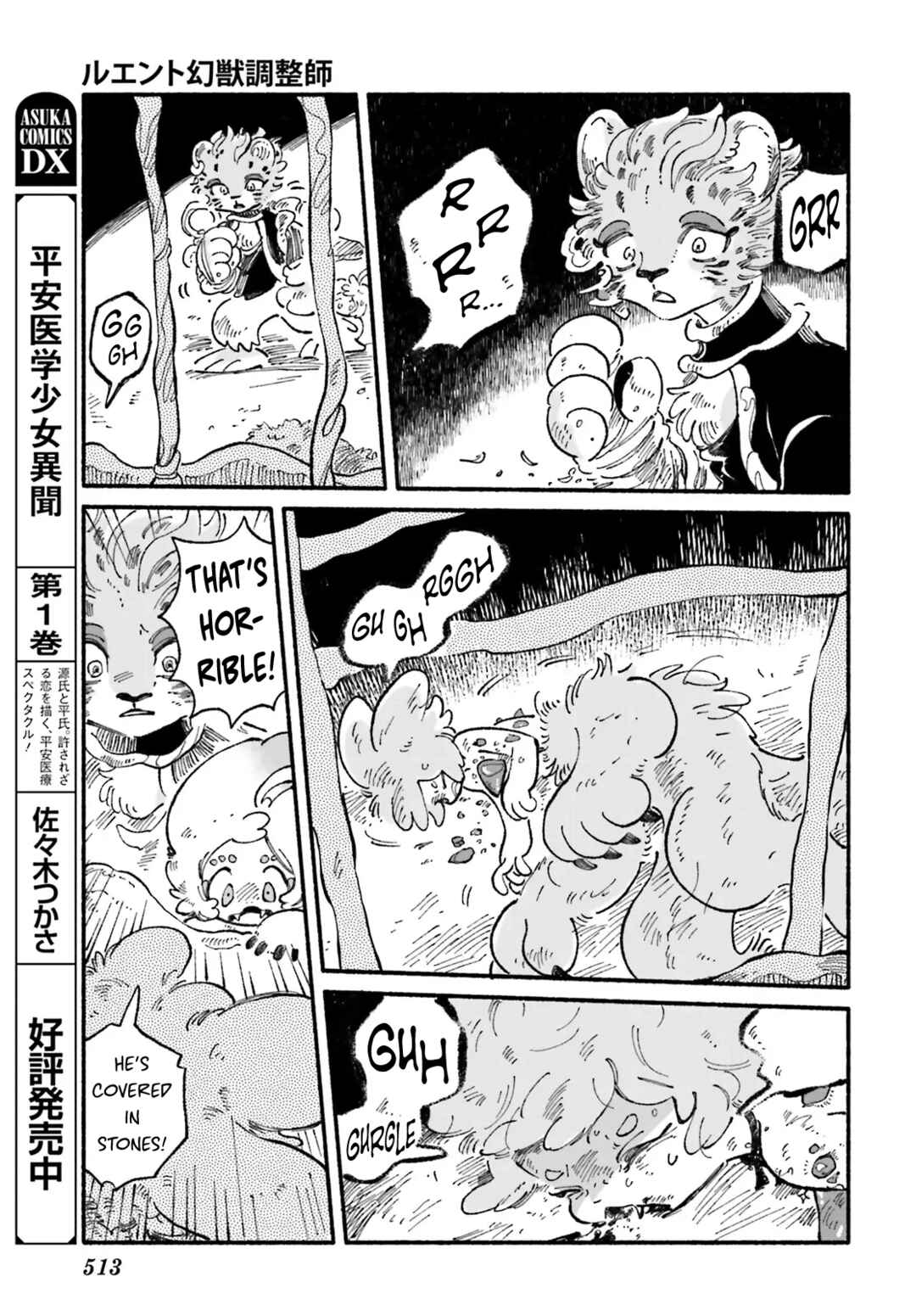 Luento Genjuu Trimmer Chapter 8 - Page 21