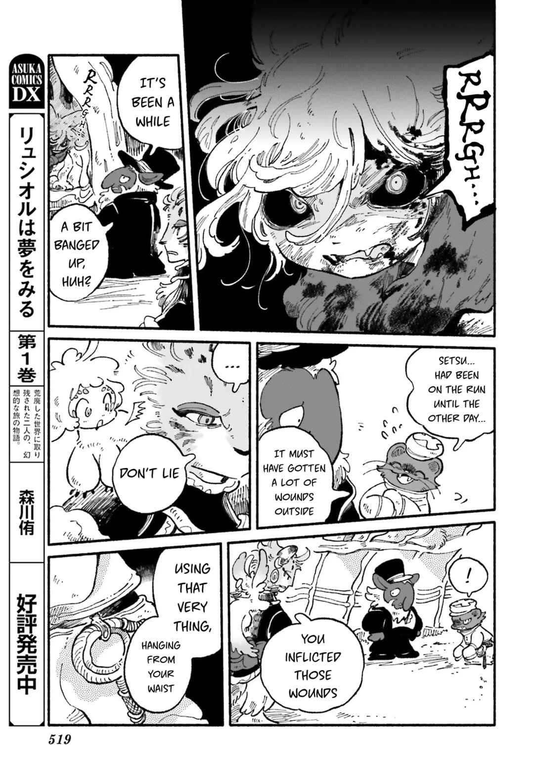 Luento Genjuu Trimmer Chapter 8 - Page 27
