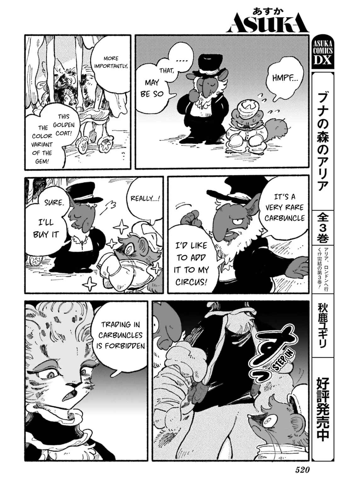 Luento Genjuu Trimmer Chapter 8 - Page 28