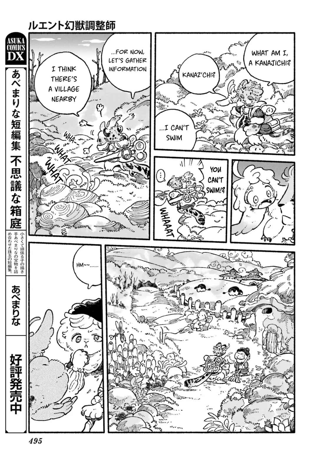 Luento Genjuu Trimmer Chapter 8 - Page 3