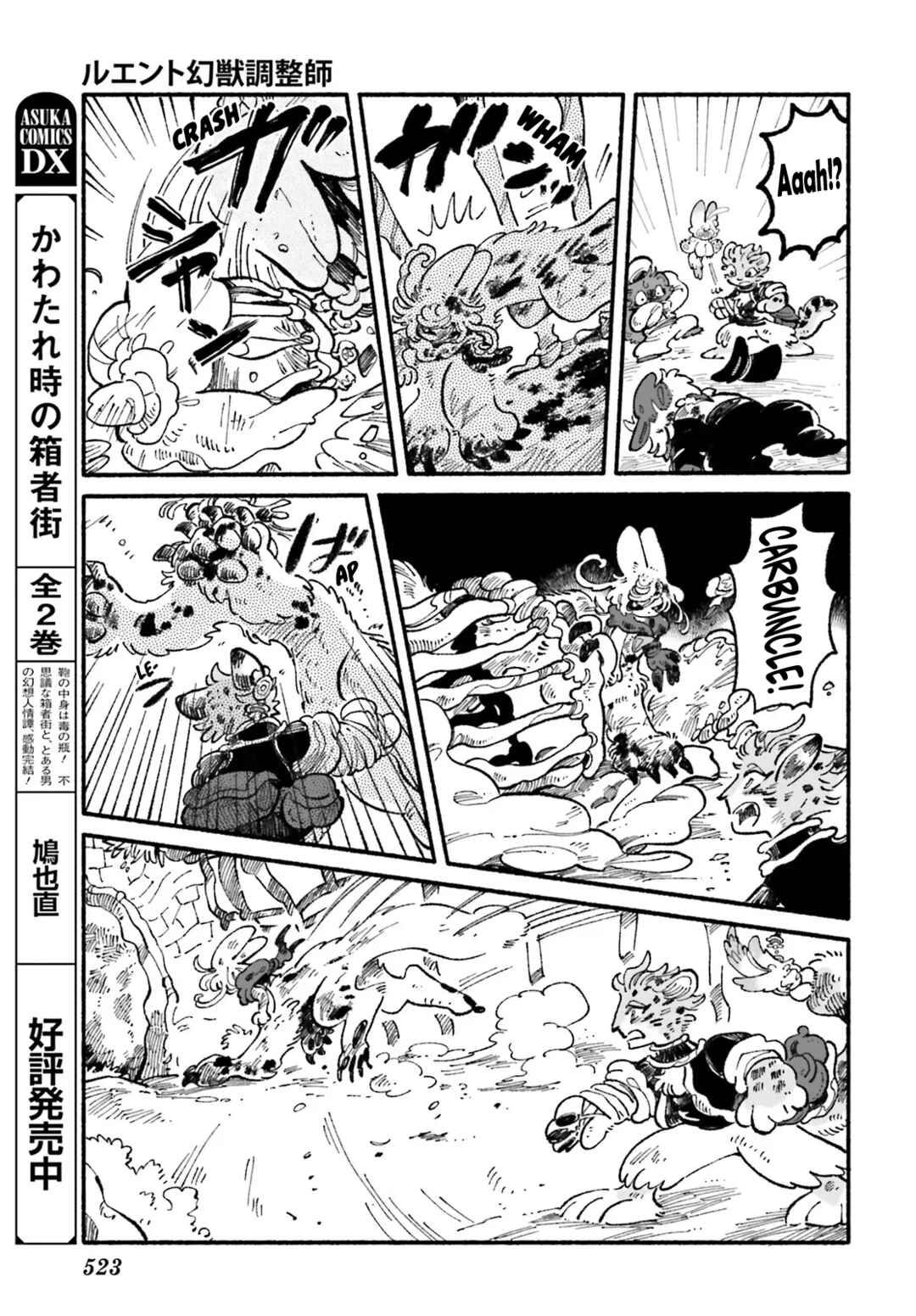 Luento Genjuu Trimmer Chapter 8 - Page 31