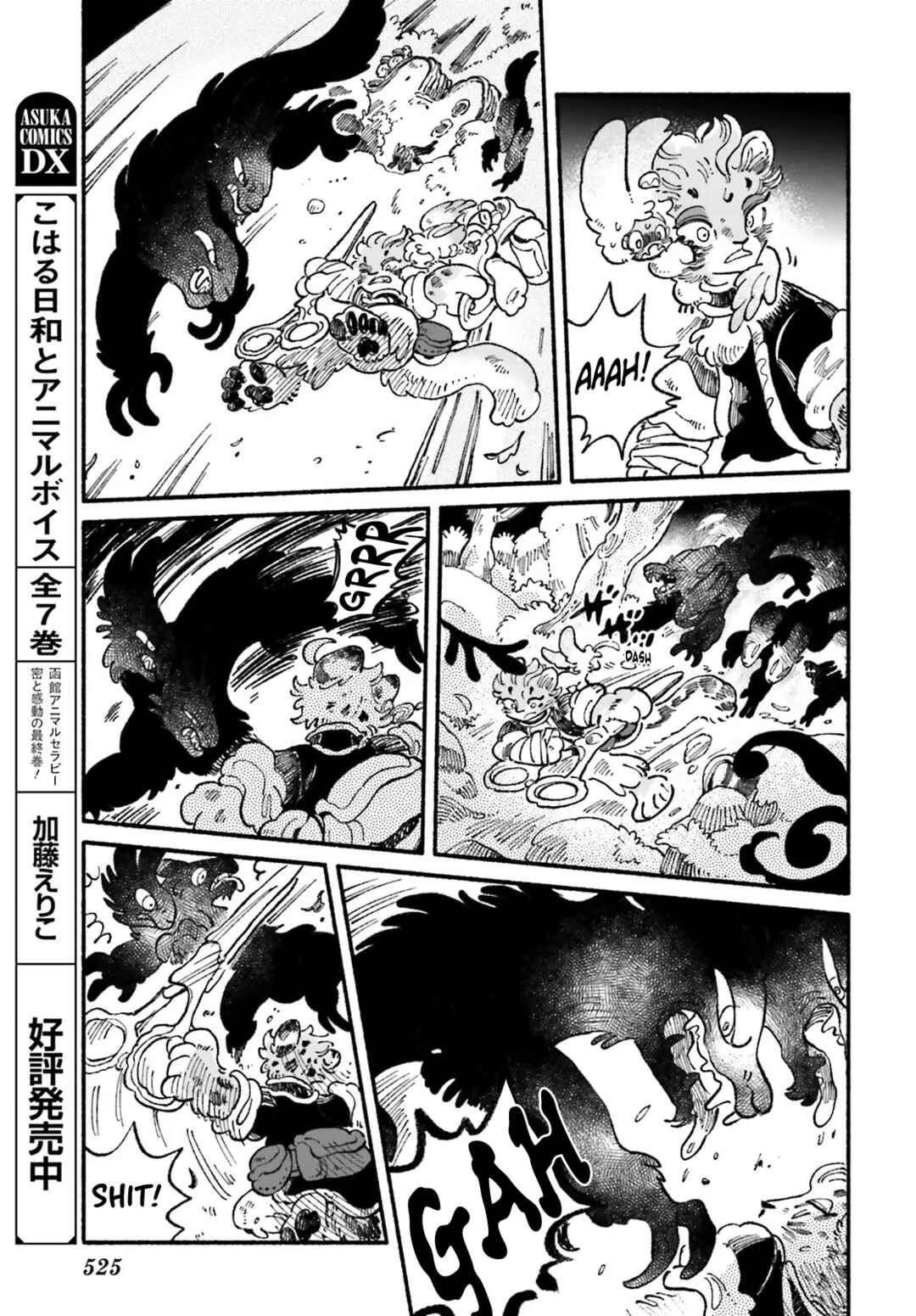 Luento Genjuu Trimmer Chapter 8 - Page 33