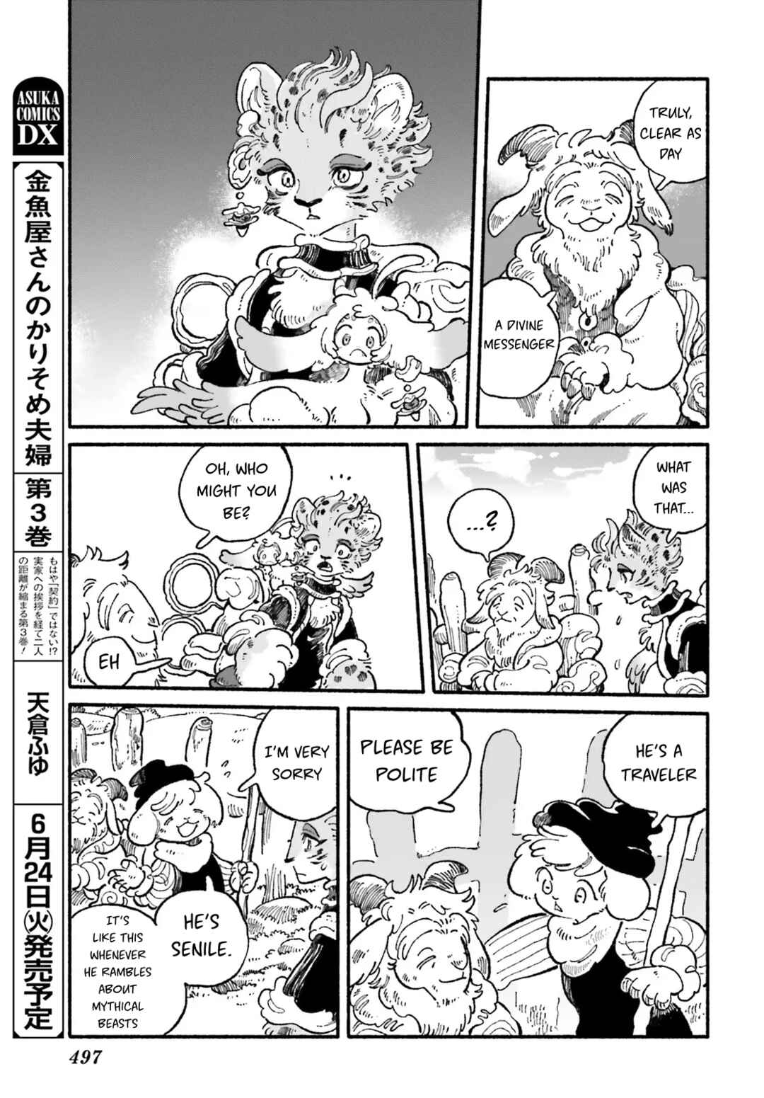 Luento Genjuu Trimmer Chapter 8 - Page 5