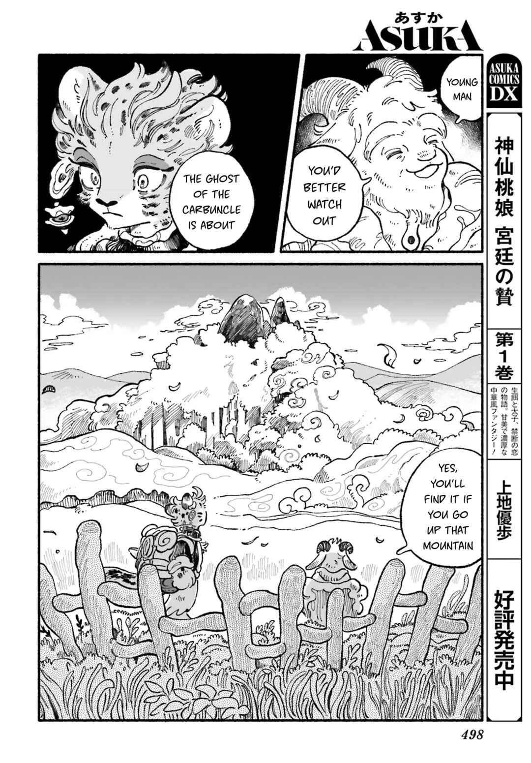 Luento Genjuu Trimmer Chapter 8 - Page 6