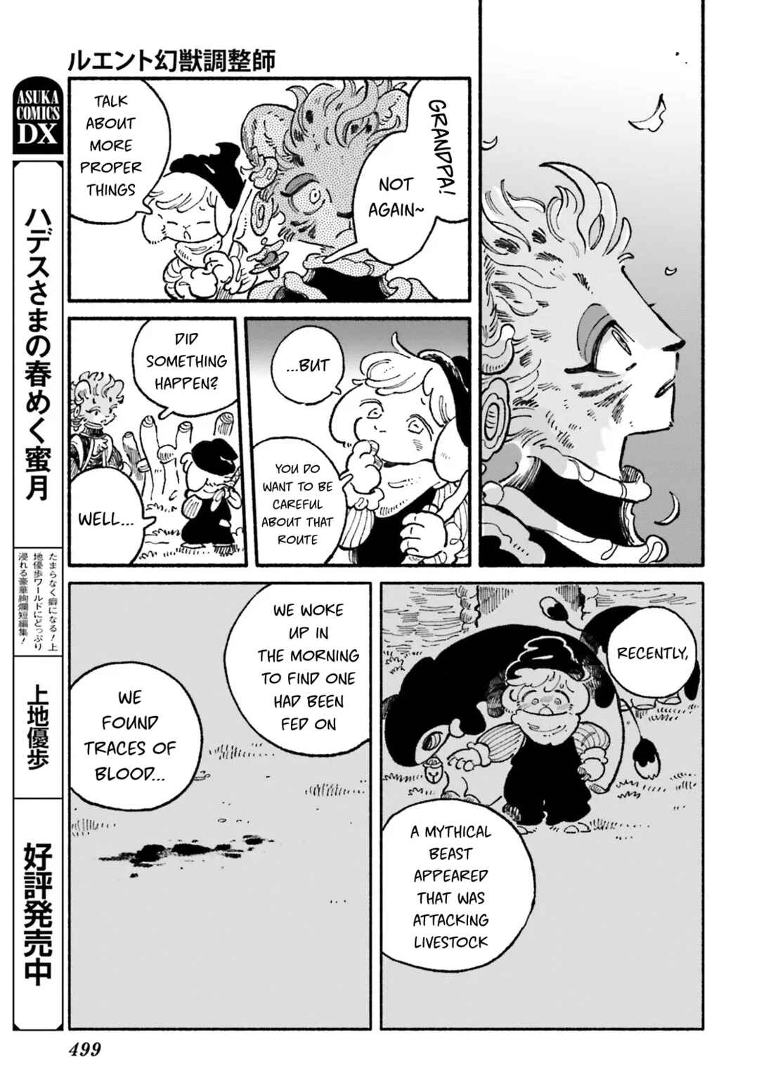 Luento Genjuu Trimmer Chapter 8 - Page 7
