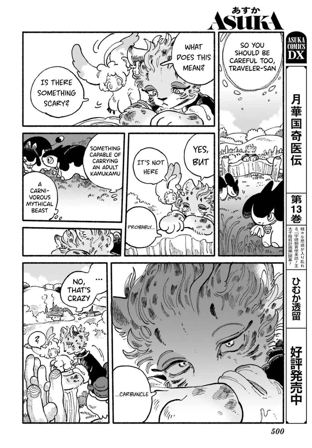 Luento Genjuu Trimmer Chapter 8 - Page 8