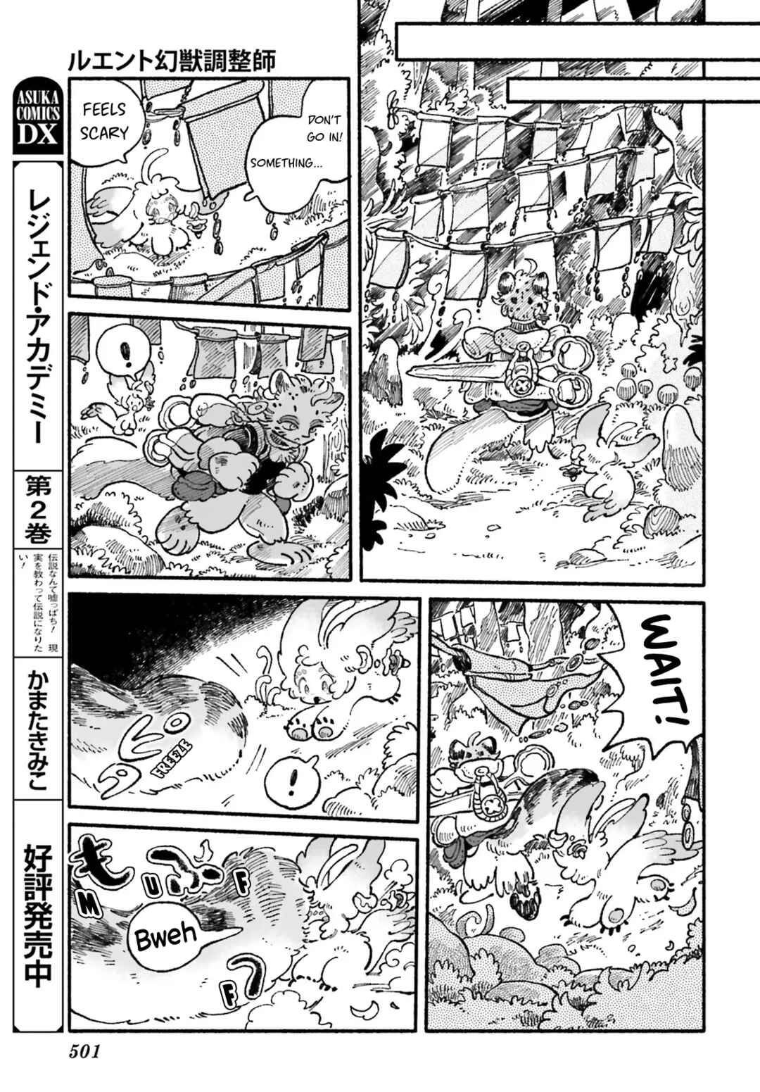 Luento Genjuu Trimmer Chapter 8 - Page 9