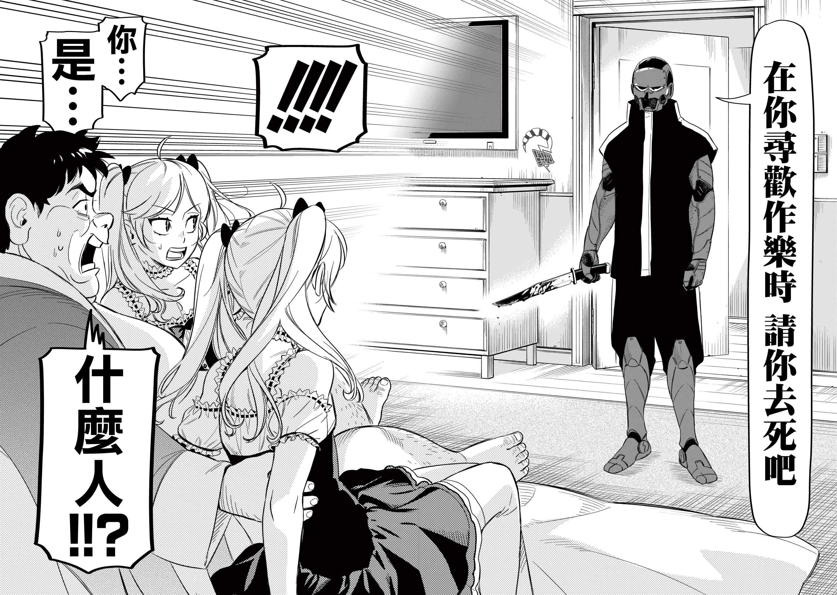 HITS Chapter 7 - Page 20