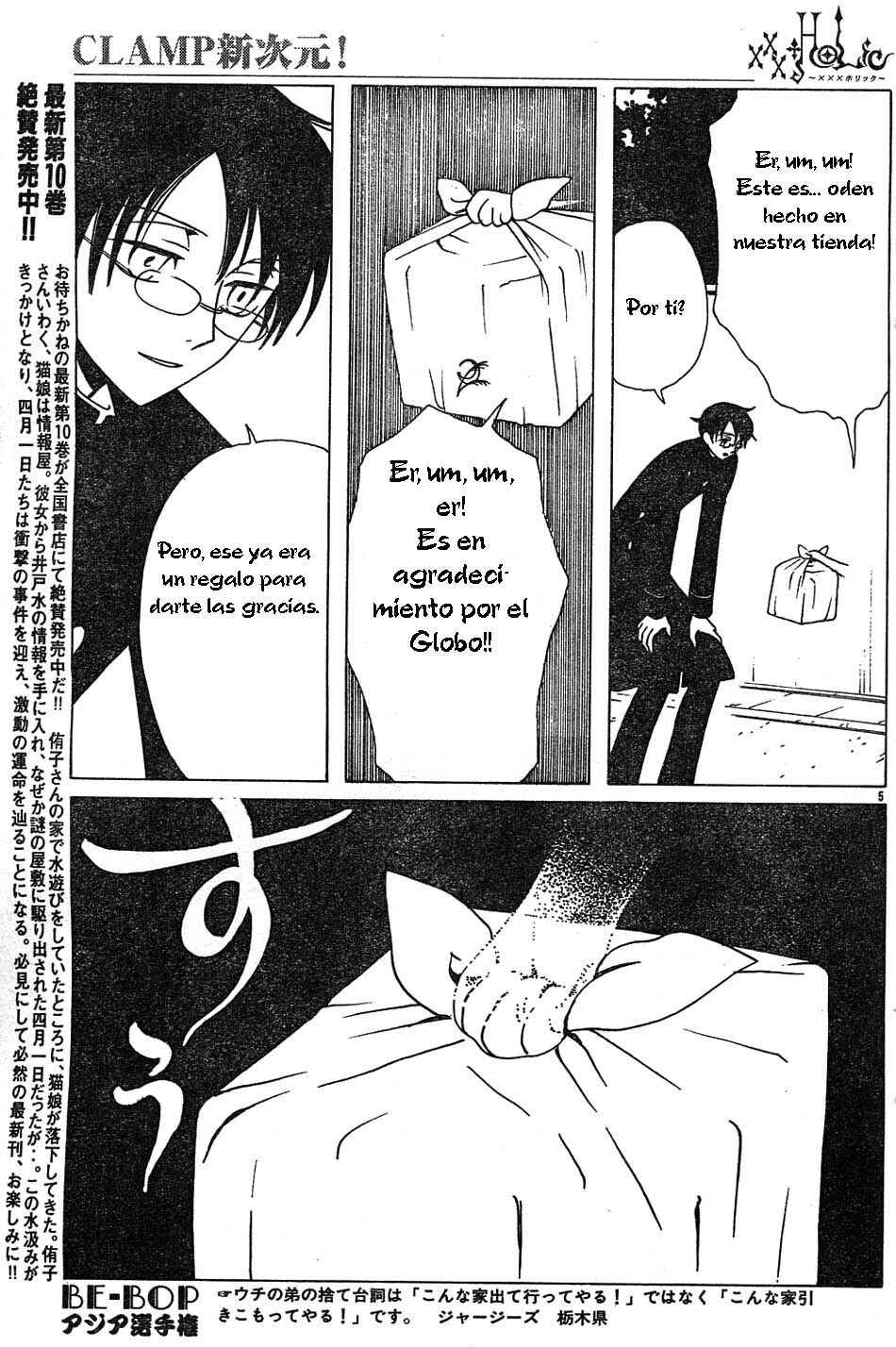 xxxHOLIC Chapter 70 - Page 5