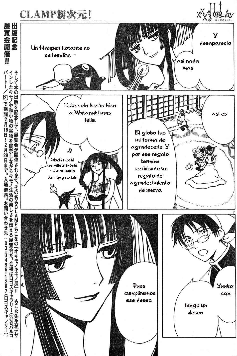 xxxHOLIC Chapter 70 - Page 7