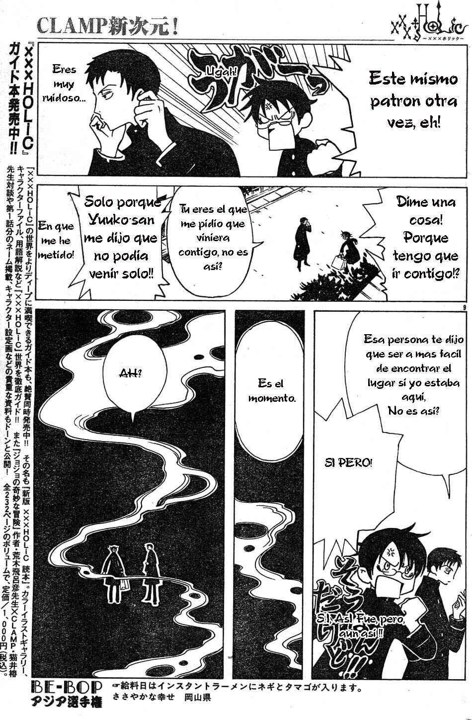 xxxHOLIC Chapter 70 - Page 9