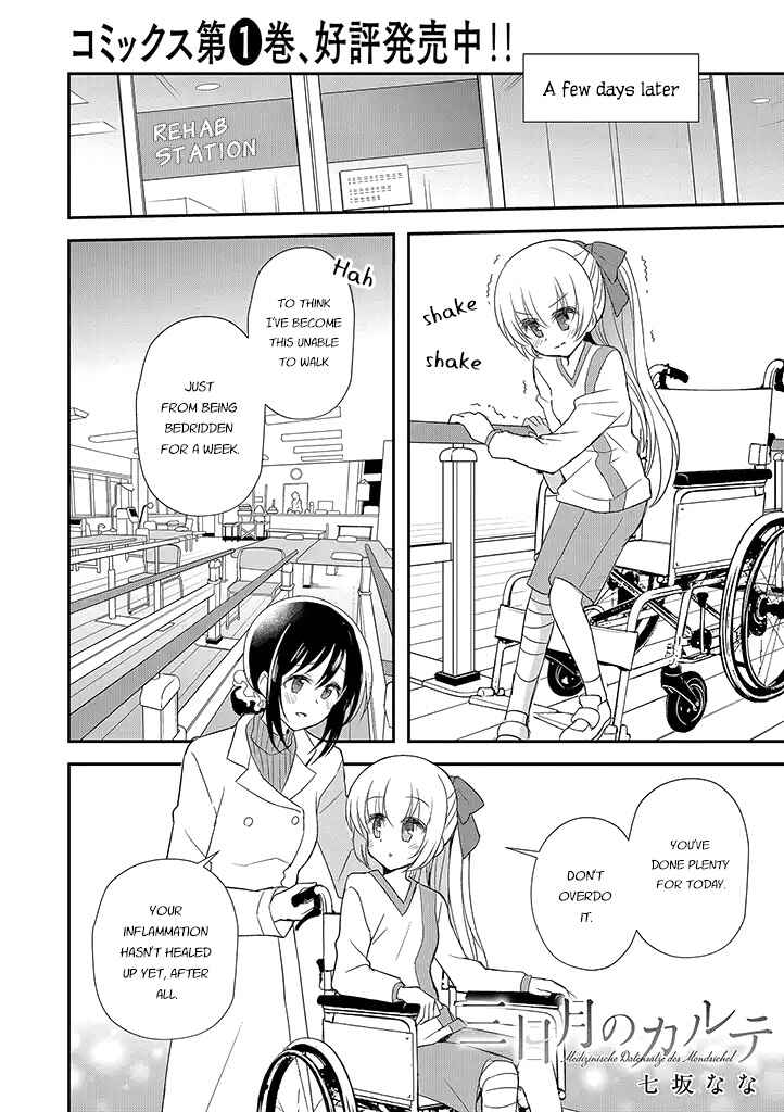 Mikazuki no Carte Chapter 15 - Page 1