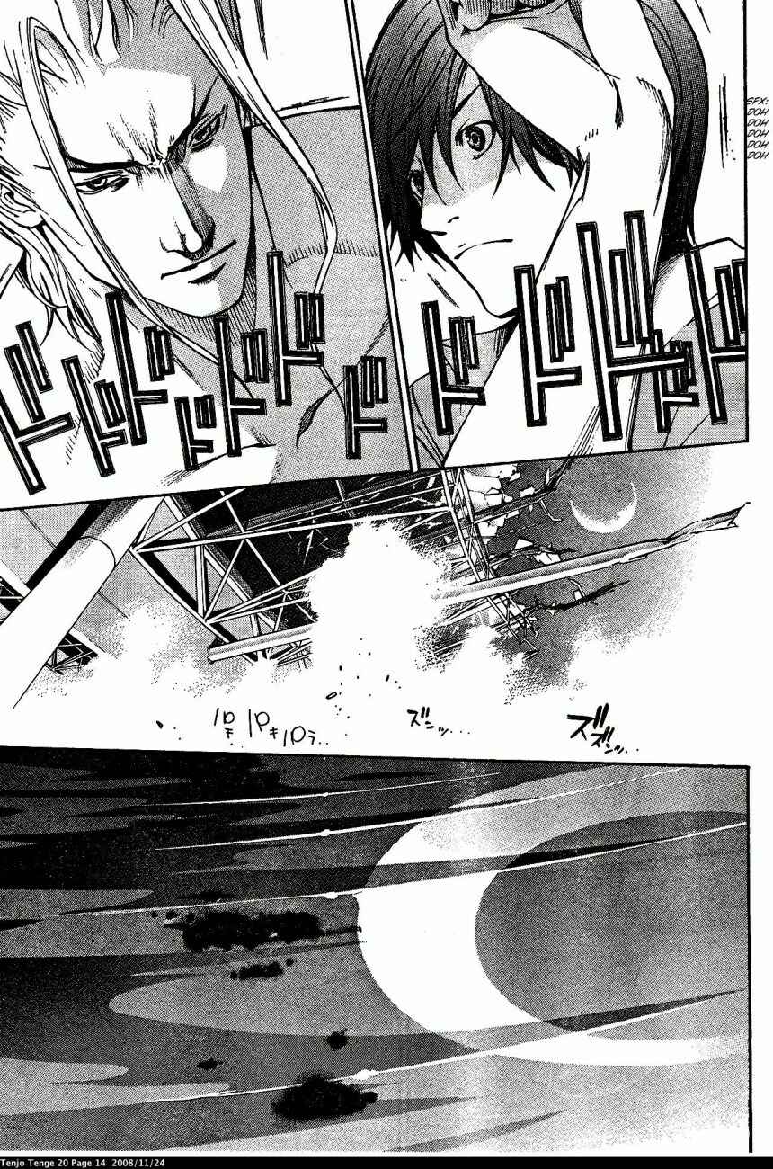 Tenjou Tenge Chapter 118 - Page 14