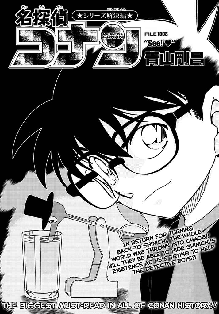 Detective Conan Chapter 1008 - Page 1