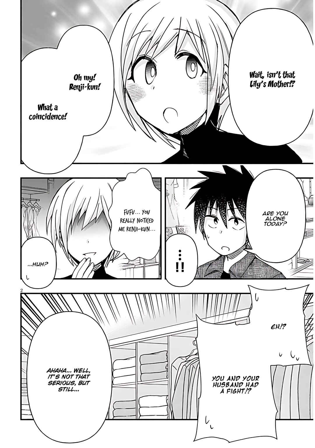 GaCen Shoujo to Ibunka Kouryuu Chapter 117 - Page 3