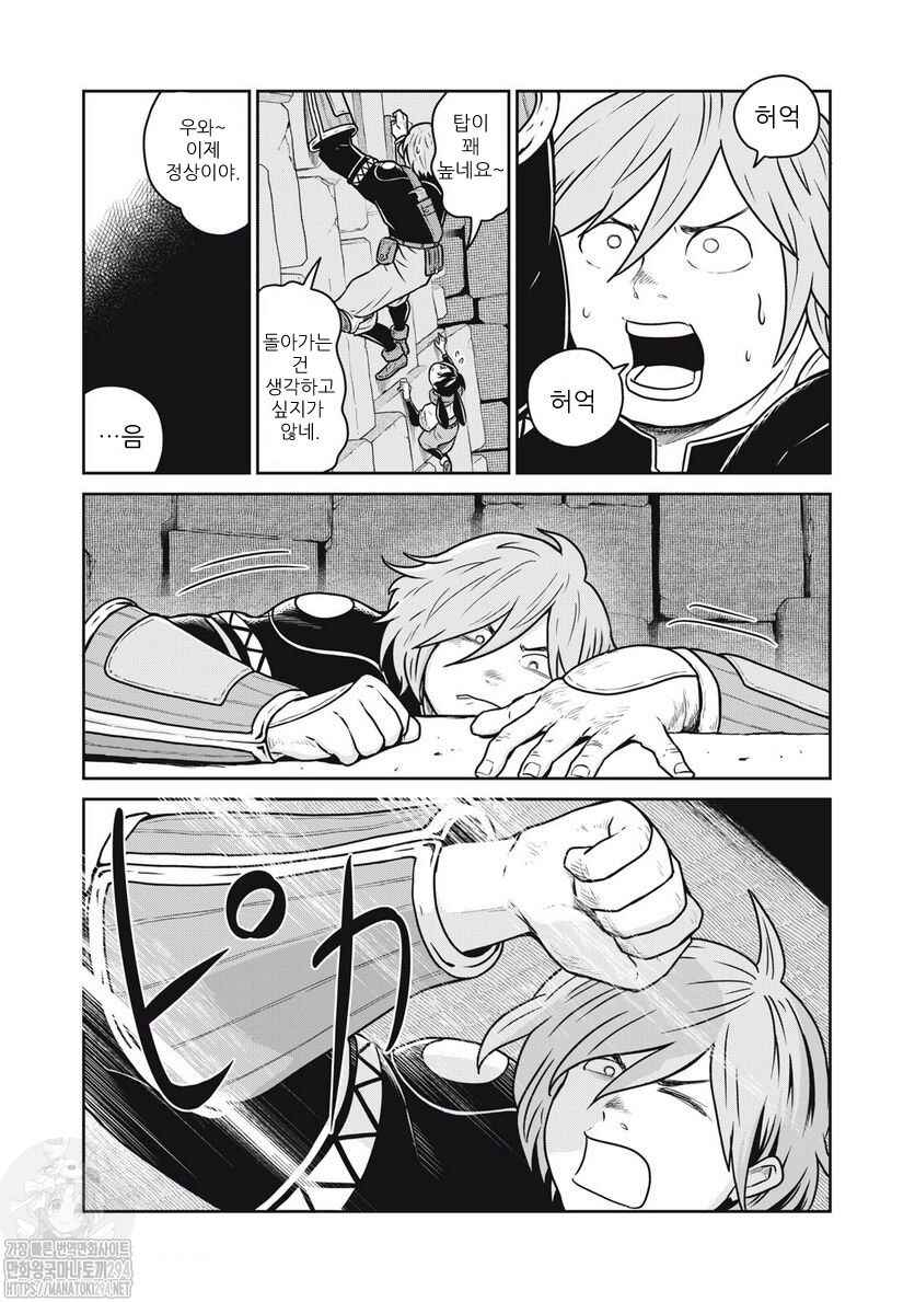 Kono Sekai wa Fukanzen Sugiru Chapter 72 - Page 10