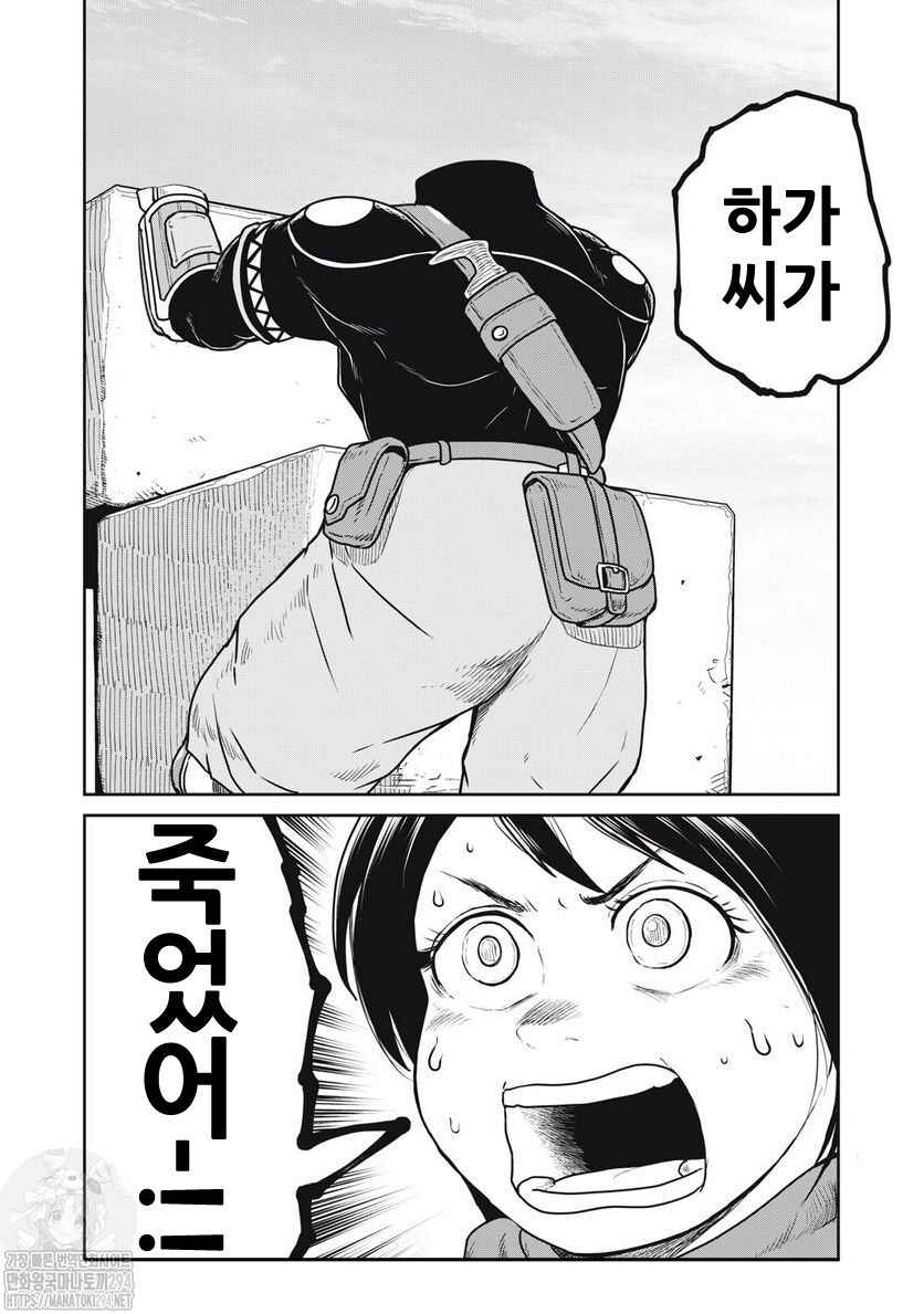 Kono Sekai wa Fukanzen Sugiru Chapter 72 - Page 12
