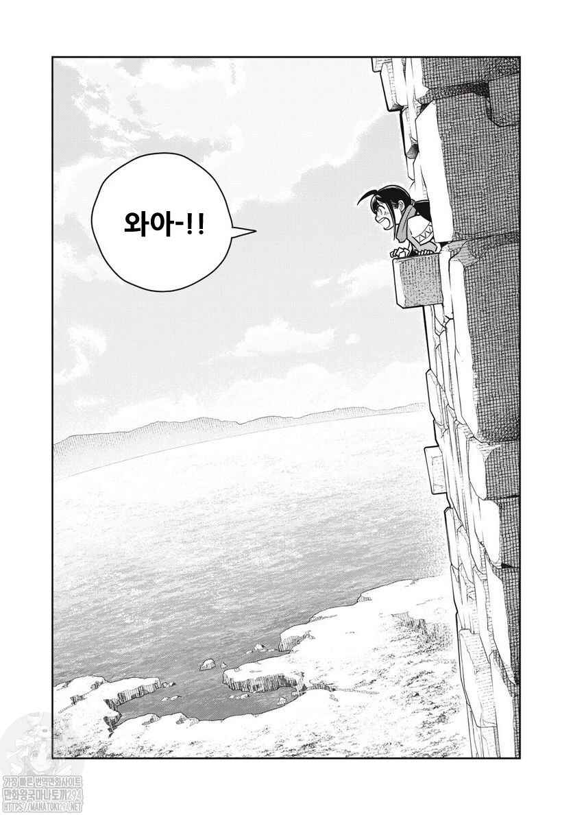 Kono Sekai wa Fukanzen Sugiru Chapter 72 - Page 5