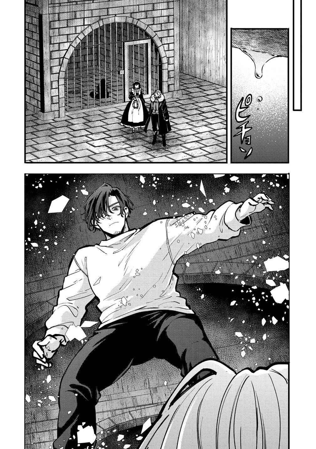 Saikyou Saiaku no Ura Boss, Tenseisha to Tomo ni Hametsu Flag Kaihi o Mezasu Chapter 3 - Page 10