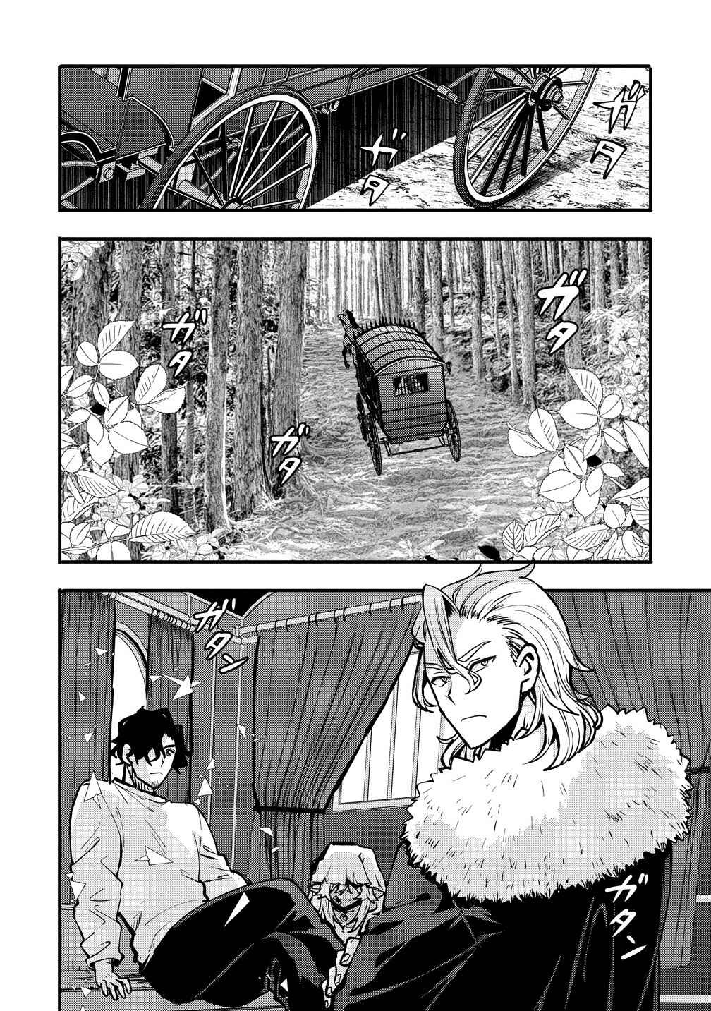 Saikyou Saiaku no Ura Boss, Tenseisha to Tomo ni Hametsu Flag Kaihi o Mezasu Chapter 3 - Page 20