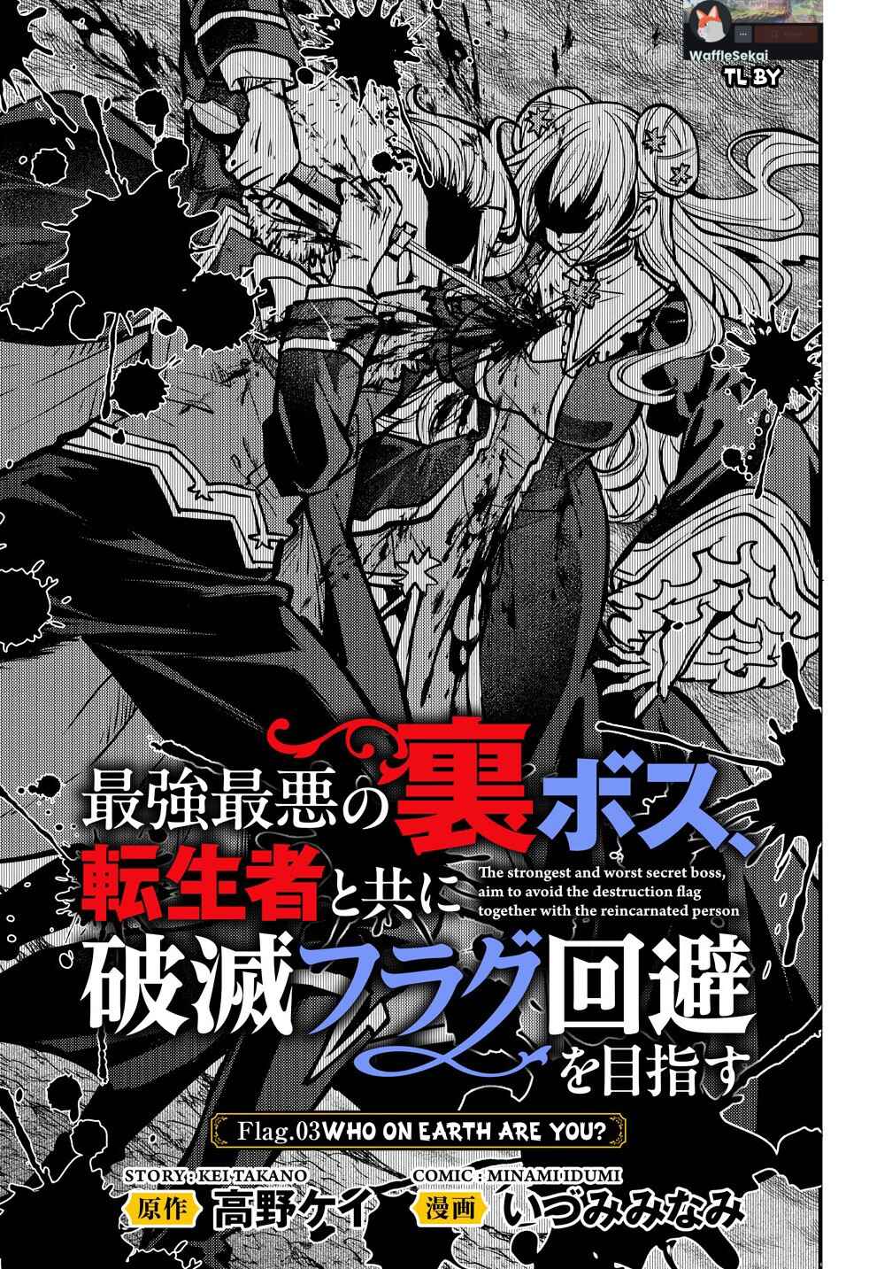 Saikyou Saiaku no Ura Boss, Tenseisha to Tomo ni Hametsu Flag Kaihi o Mezasu Chapter 3 - Page 5