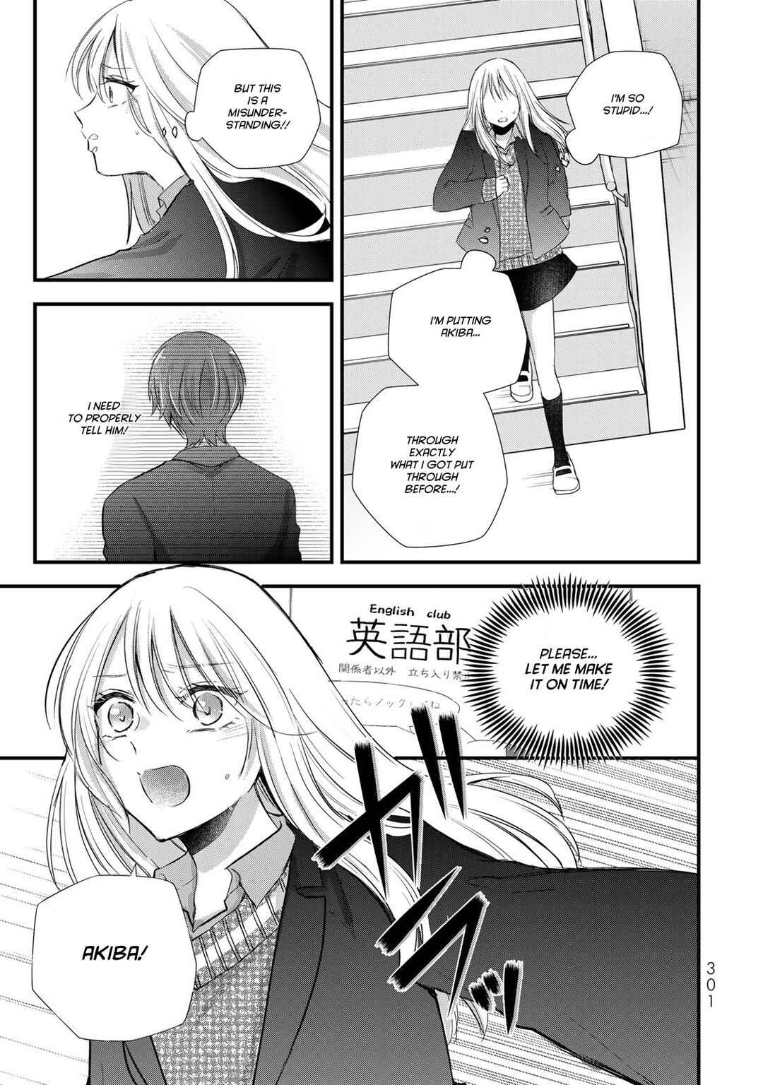 Houkago, Boku wa Kimi ni Naru Chapter 40 - Page 13