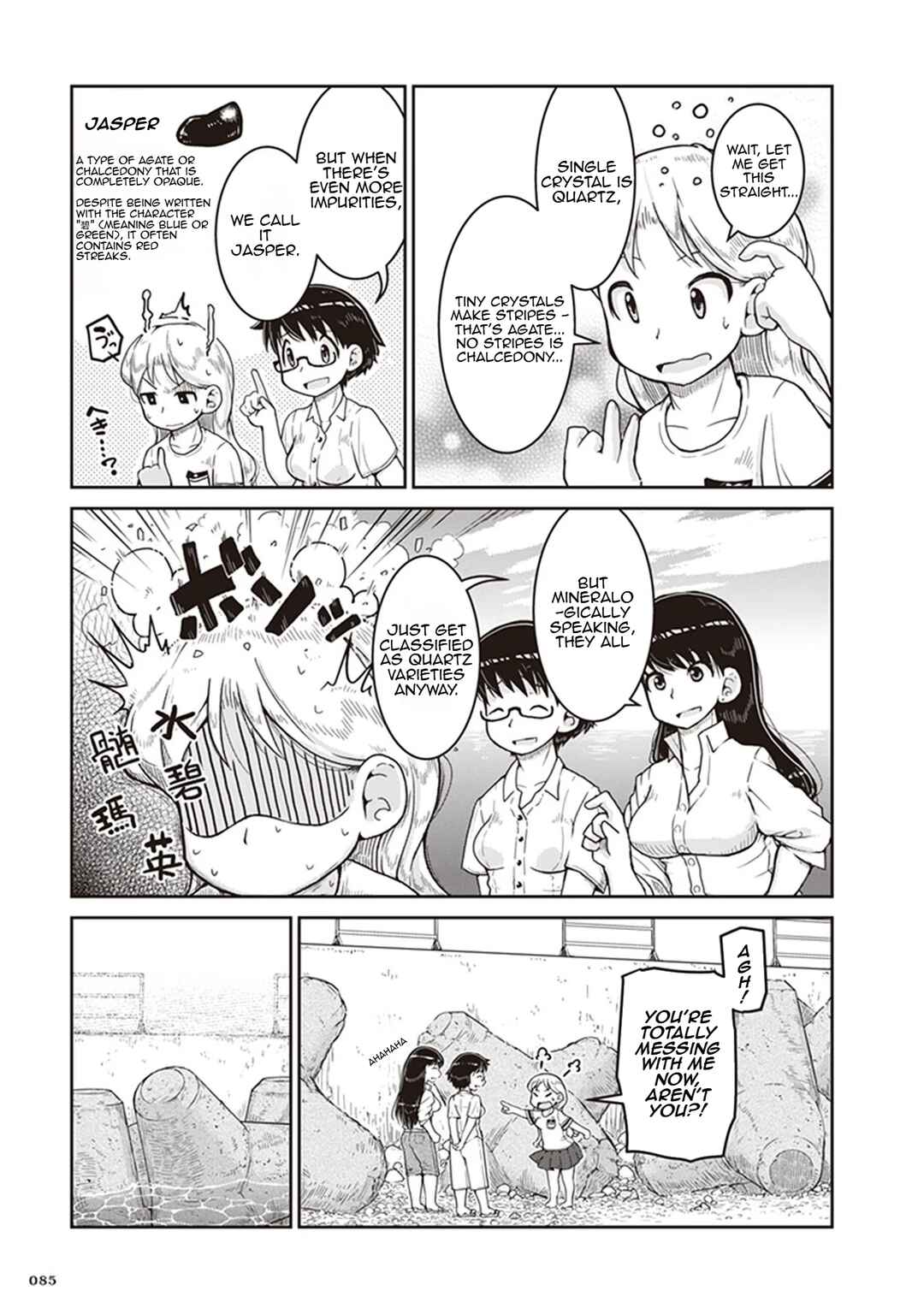 Ruri no Houseki Chapter 9 - Page 17