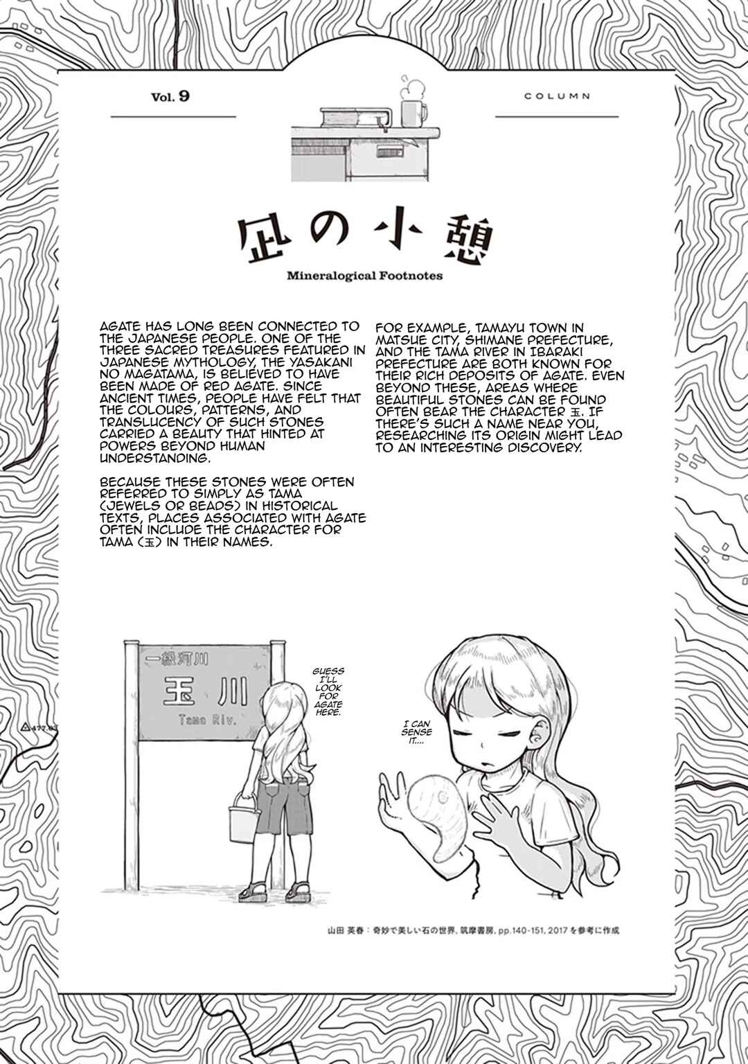 Ruri no Houseki Chapter 9 - Page 29