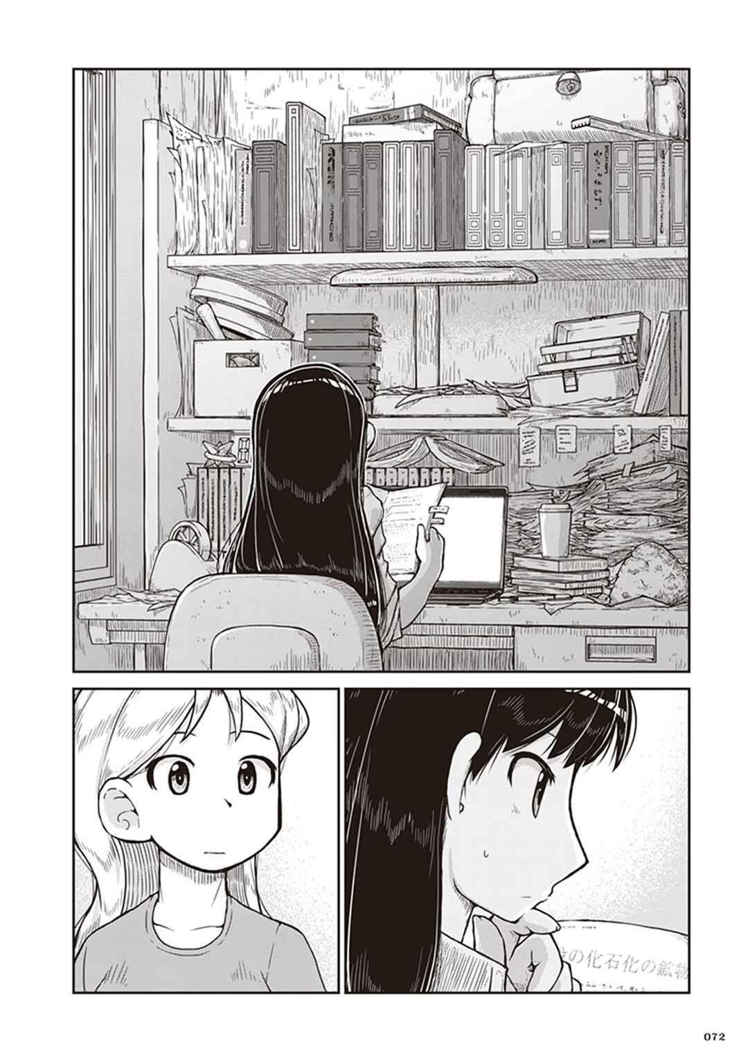 Ruri no Houseki Chapter 9 - Page 4