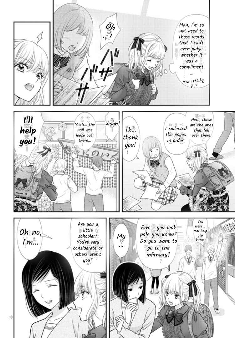 Kimi ga Loafer wo Haitara Chapter 1 - Page 12