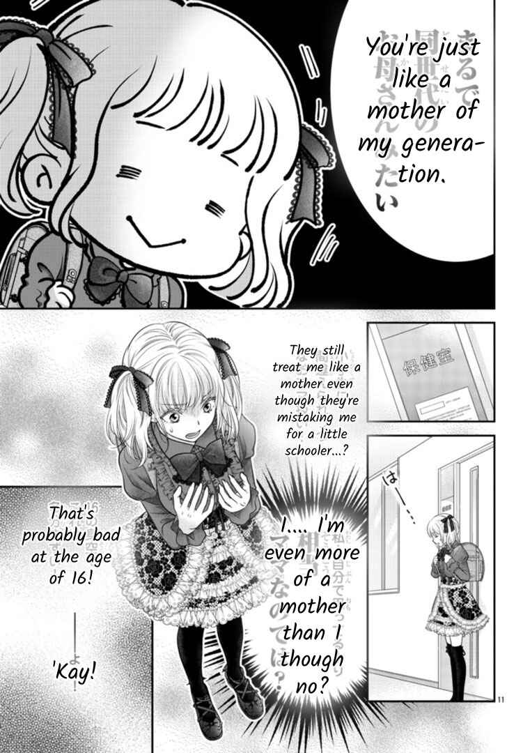 Kimi ga Loafer wo Haitara Chapter 1 - Page 13