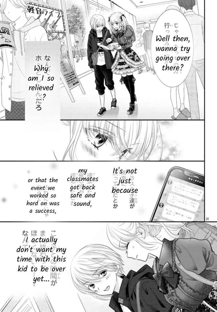 Kimi ga Loafer wo Haitara Chapter 1 - Page 33