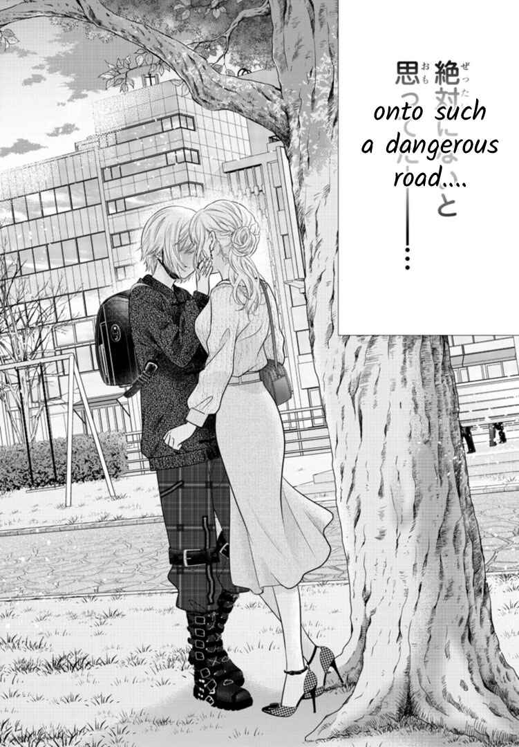 Kimi ga Loafer wo Haitara Chapter 1 - Page 4