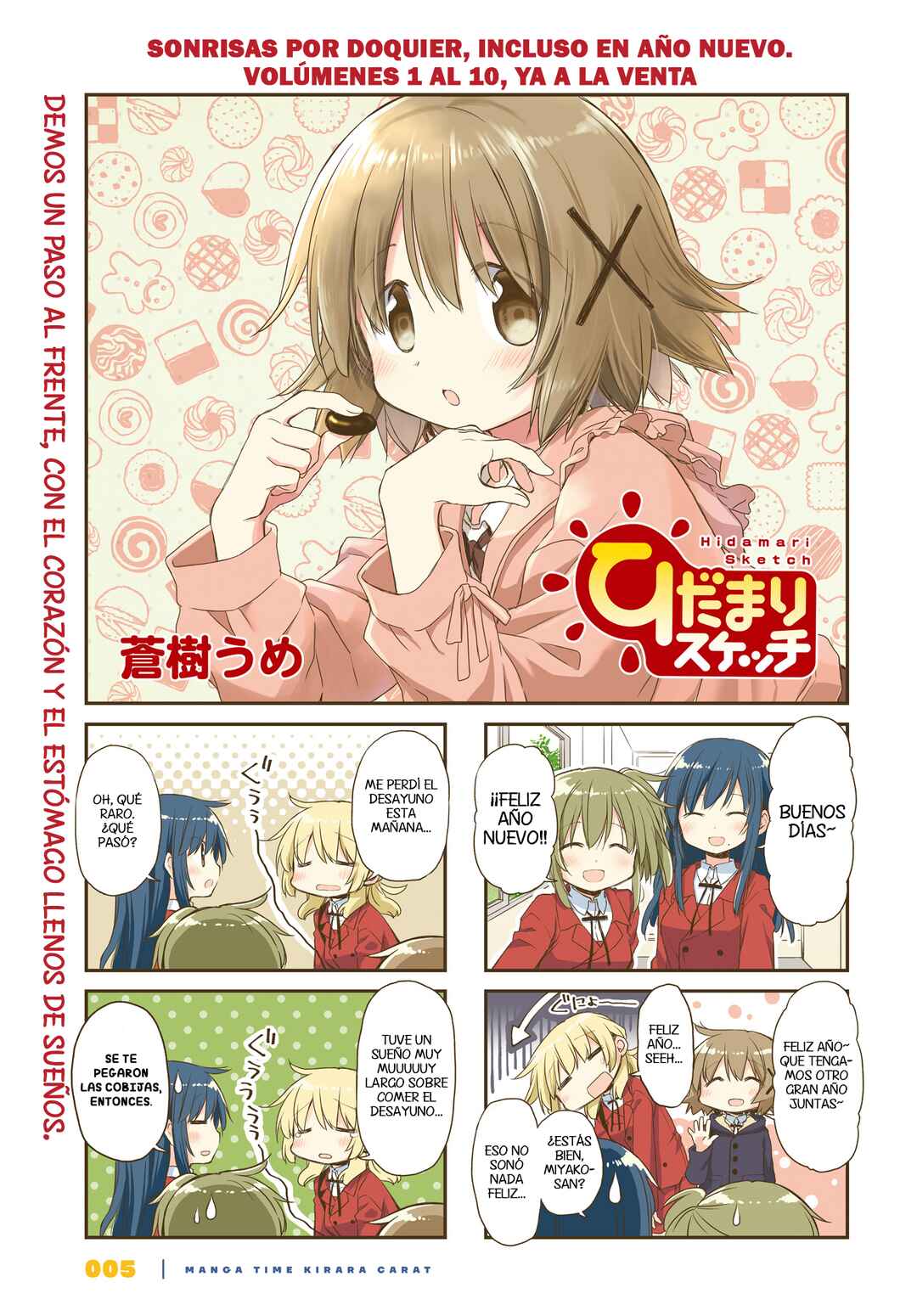 Hidamari Sketch Chapter 156 - Page 1