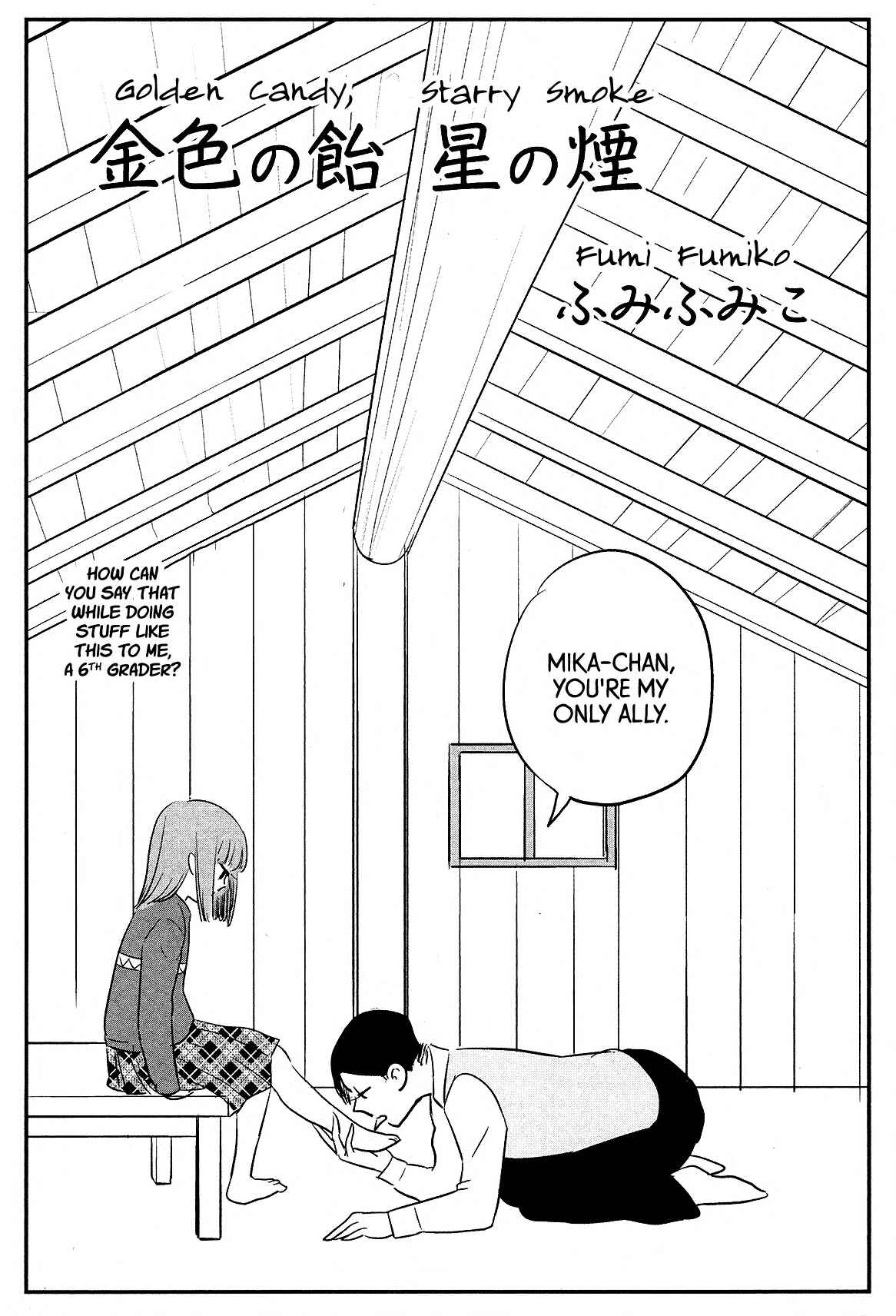 Cigarette Anthology Chapter 3 - Page 1