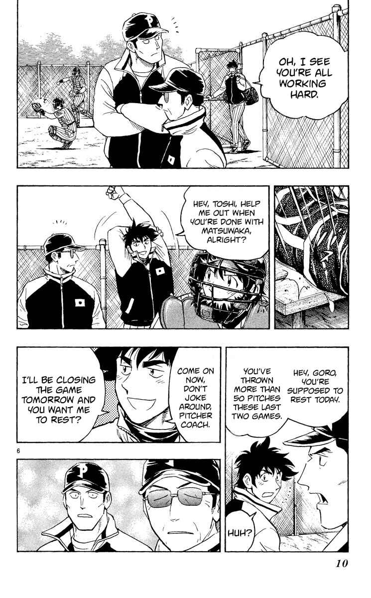 Major Chapter 548 - Page 10
