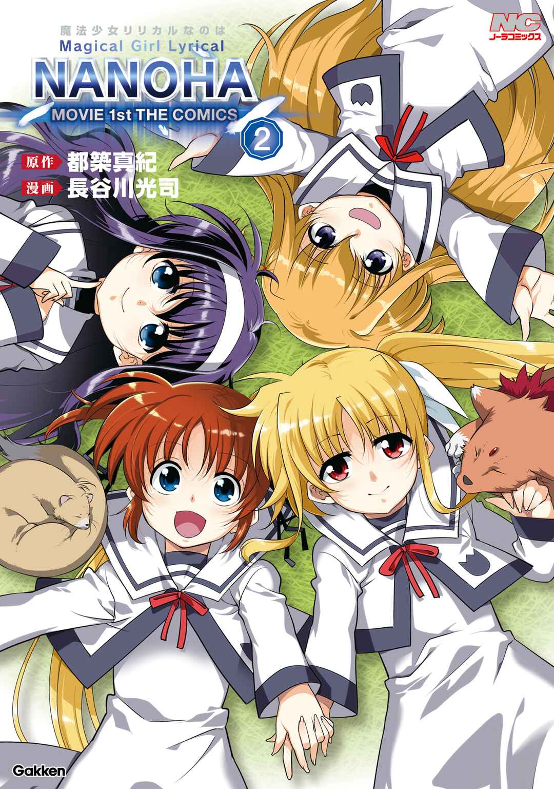 Mahou Shoujo Lyrical Nanoha Movie 1st the Comics Chapter 17 - Page 12