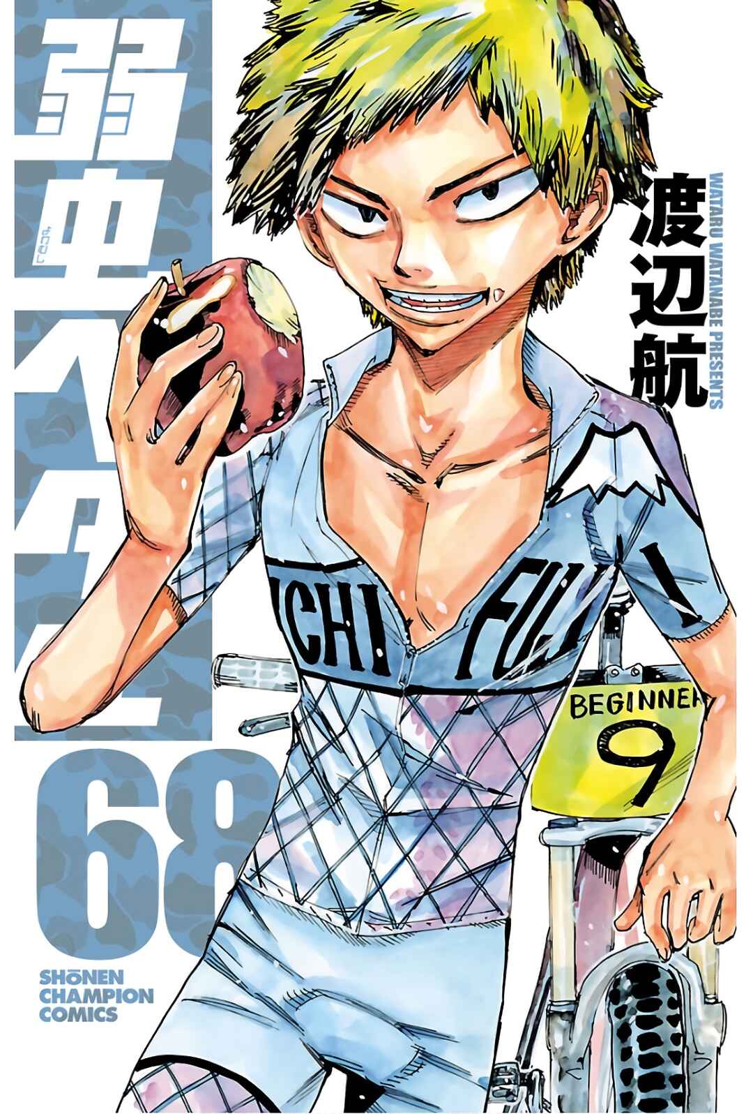 Yowamushi Pedal Chapter 579 - Page 2