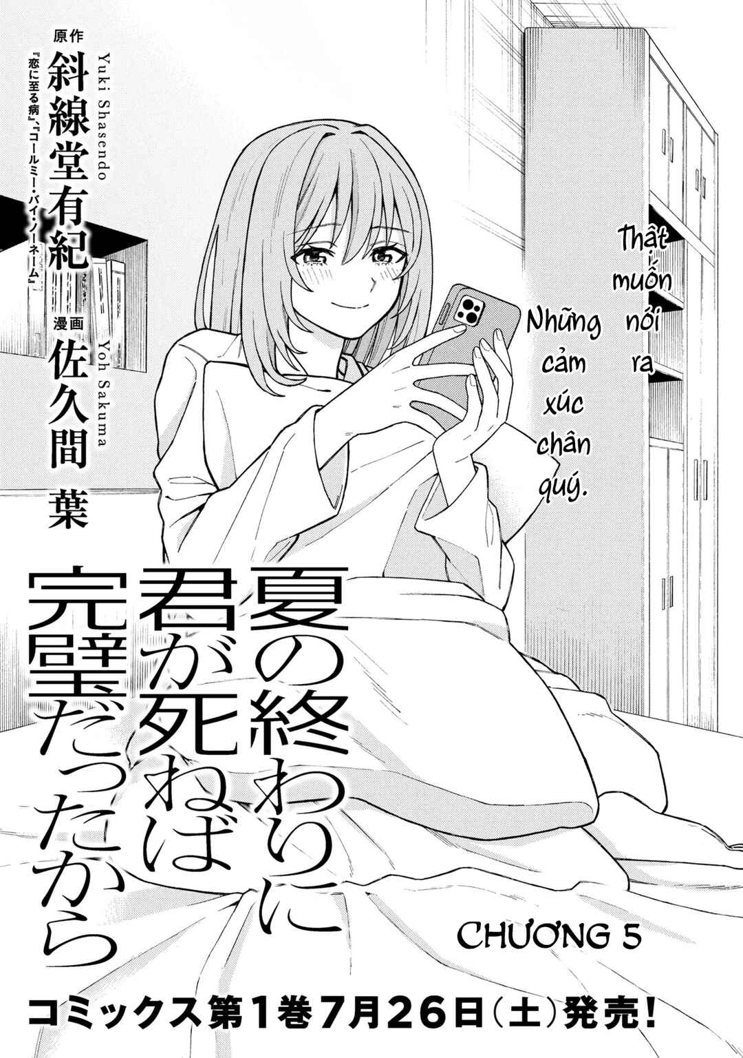 Natsu no Owari ni Kimi ga Shineba Kanpeki Dattakara Chapter 5 - Page 3