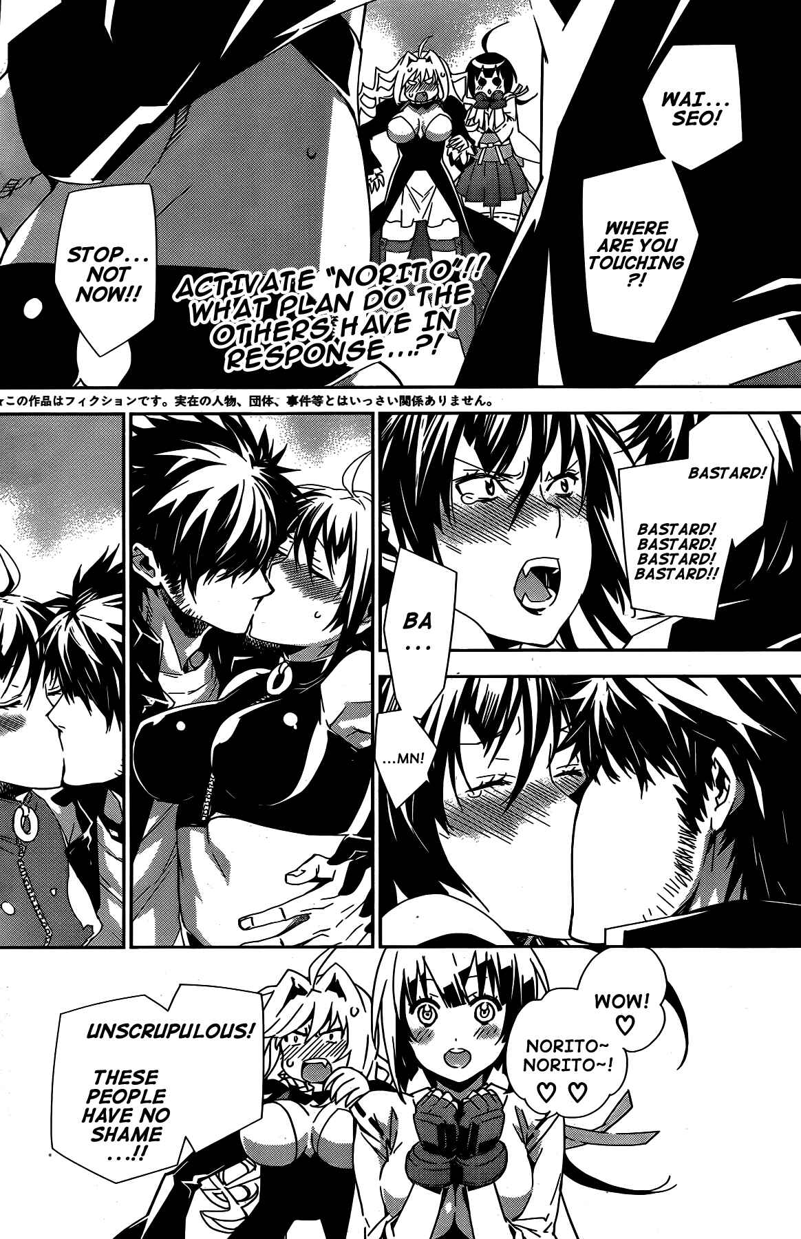 Sekirei Chapter 151 - Page 2